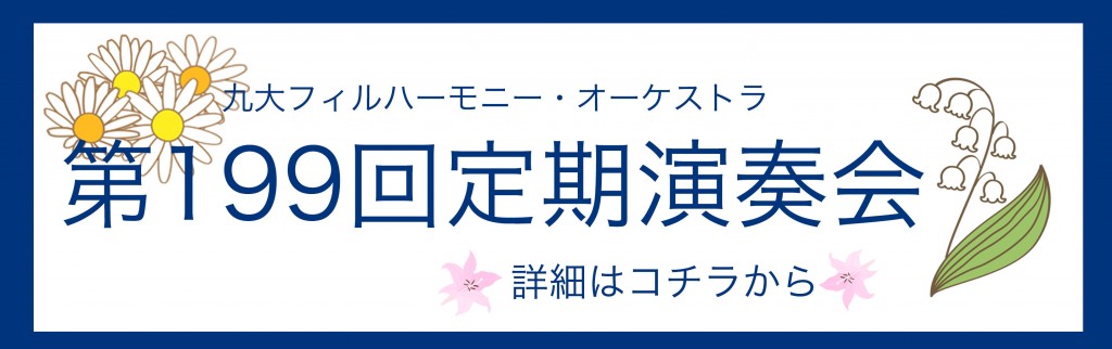 199バナー