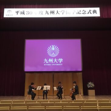 依頼演奏＠九州大学開学記念式典